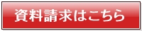 東海大学のパンフレット・資料・願書